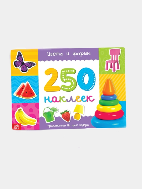 Наклейки для детей, альбом наклеек, Букваленд