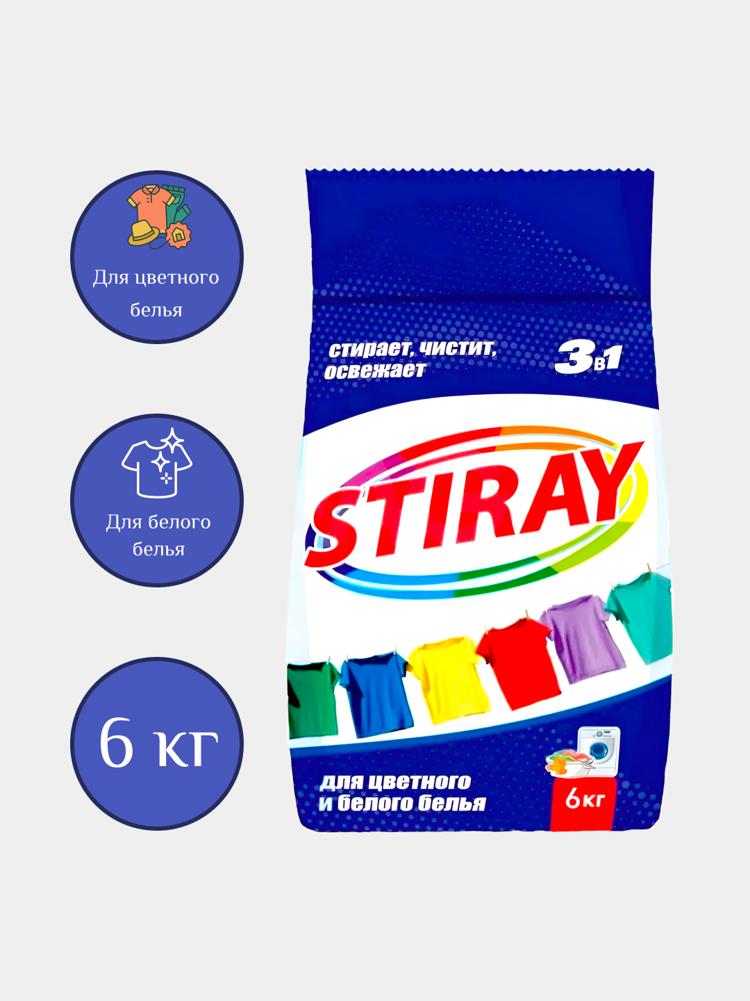 Стиральный порошок "STIRAY", автомат, для цветного, черного и белого ...