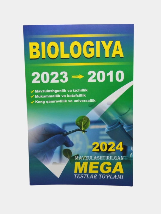МЕГА тестлар — Кимё, Биология, Тарих, Она тили, 2023–2024 нашрлари