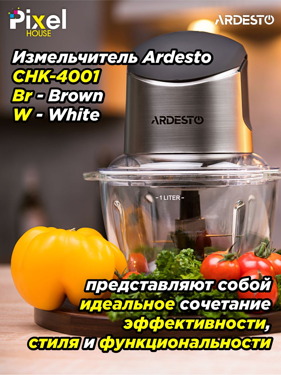 Измельчитель Ardesto CHK-4001BR, CHK-4001W, 400 Вт, 1 л купить по низким  ценам в интернет-магазине Uzum (802406)