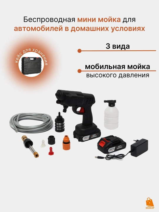 Беспроводная мини-мойка — забирает воду из ведра, для авто и двора - 