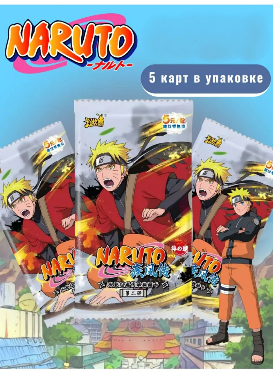 Карточки NARUTO, 5 шт купить по низким ценам в интернет-магазине Uzum  (591723)