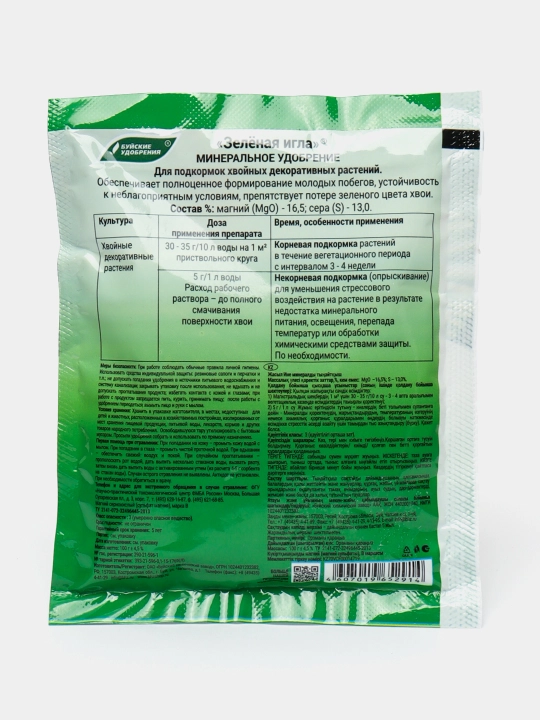 Ignalilarni boqish uchun mineral o'g'it Зелёная Игла