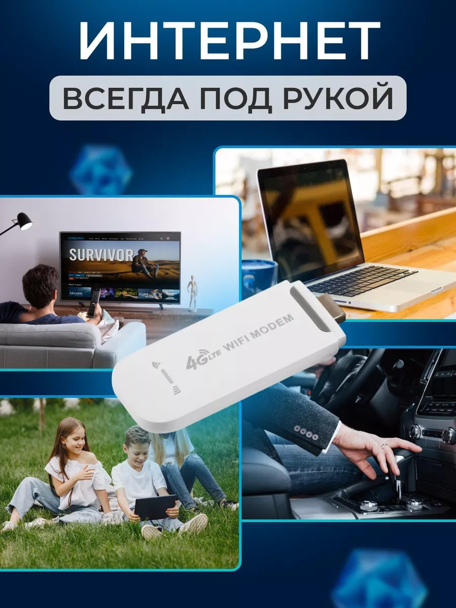 USB модем с SIM-картой и точкой доступа Wi-Fi 4G LTE купить по низким ...