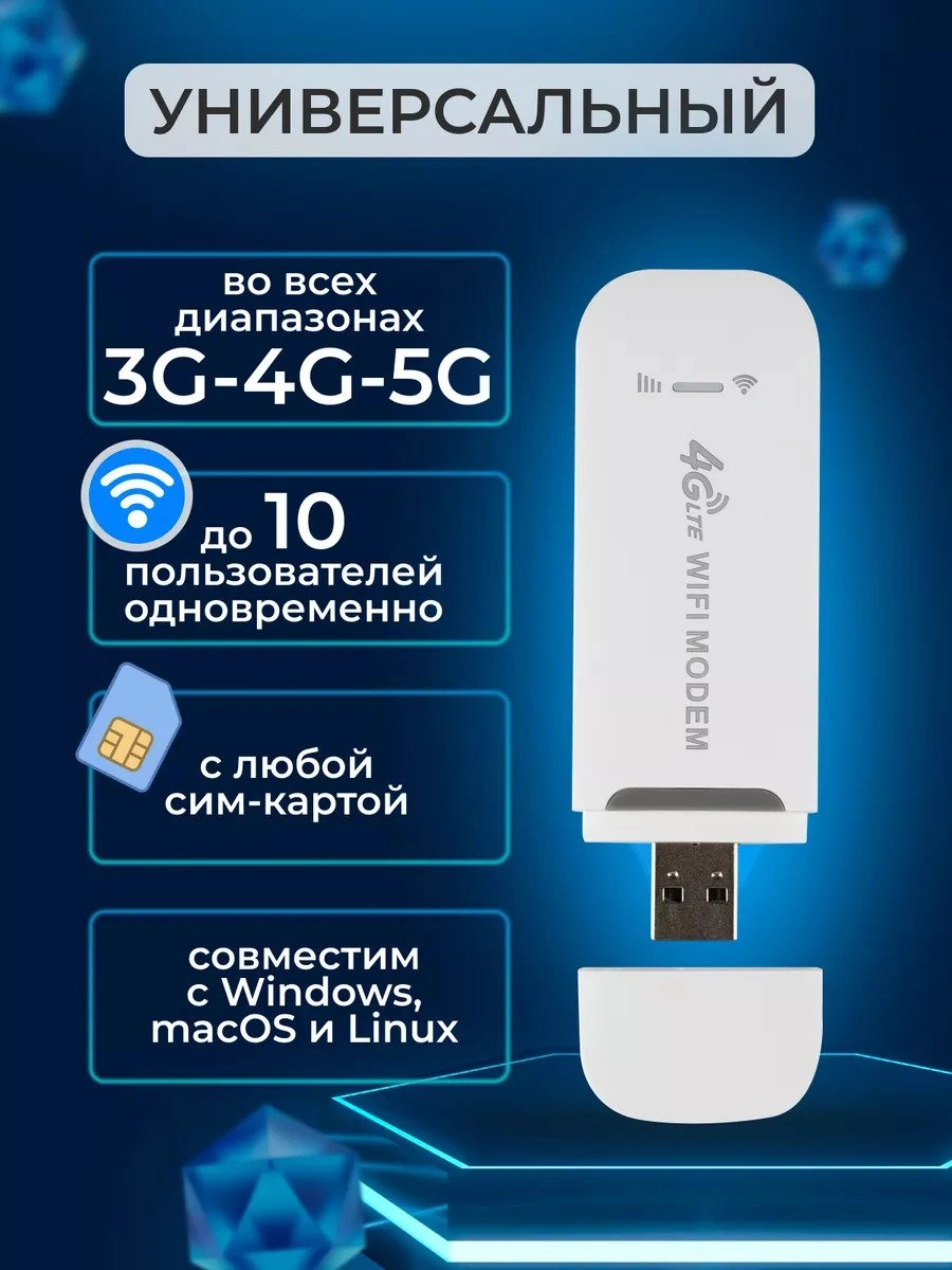 4G LTE, USB modem adapteri SIM-kartali va Wi-Fi ulanish nuqtasi bilan ...