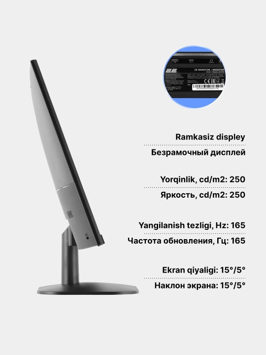 Игровой монитор 2E GAMING G2423B, FHD с разрешением 1920x1080, 165 Гц, 23,8" IPS матрица