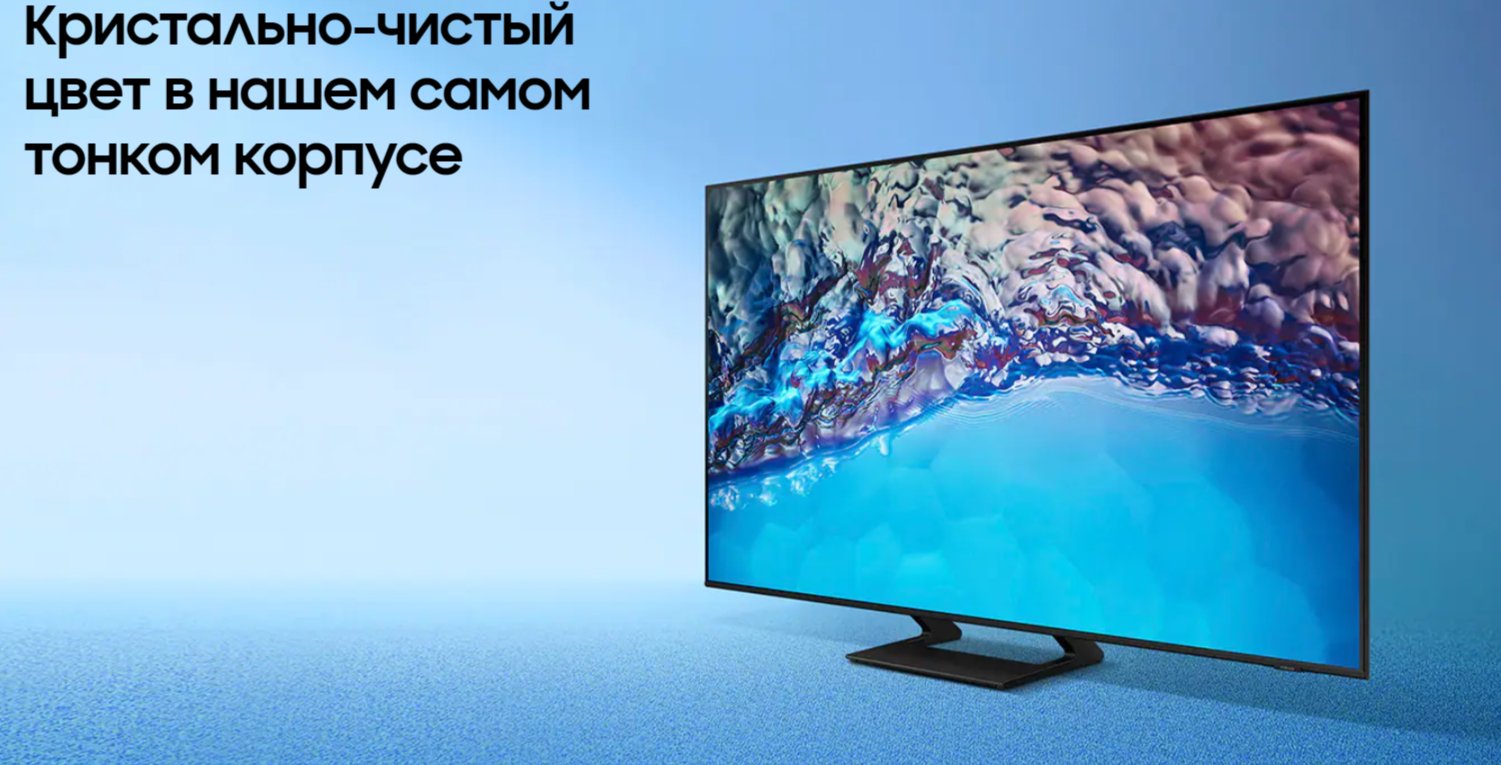 Телевизор Samsung Ue50bu8510u 2025 Белый Купить