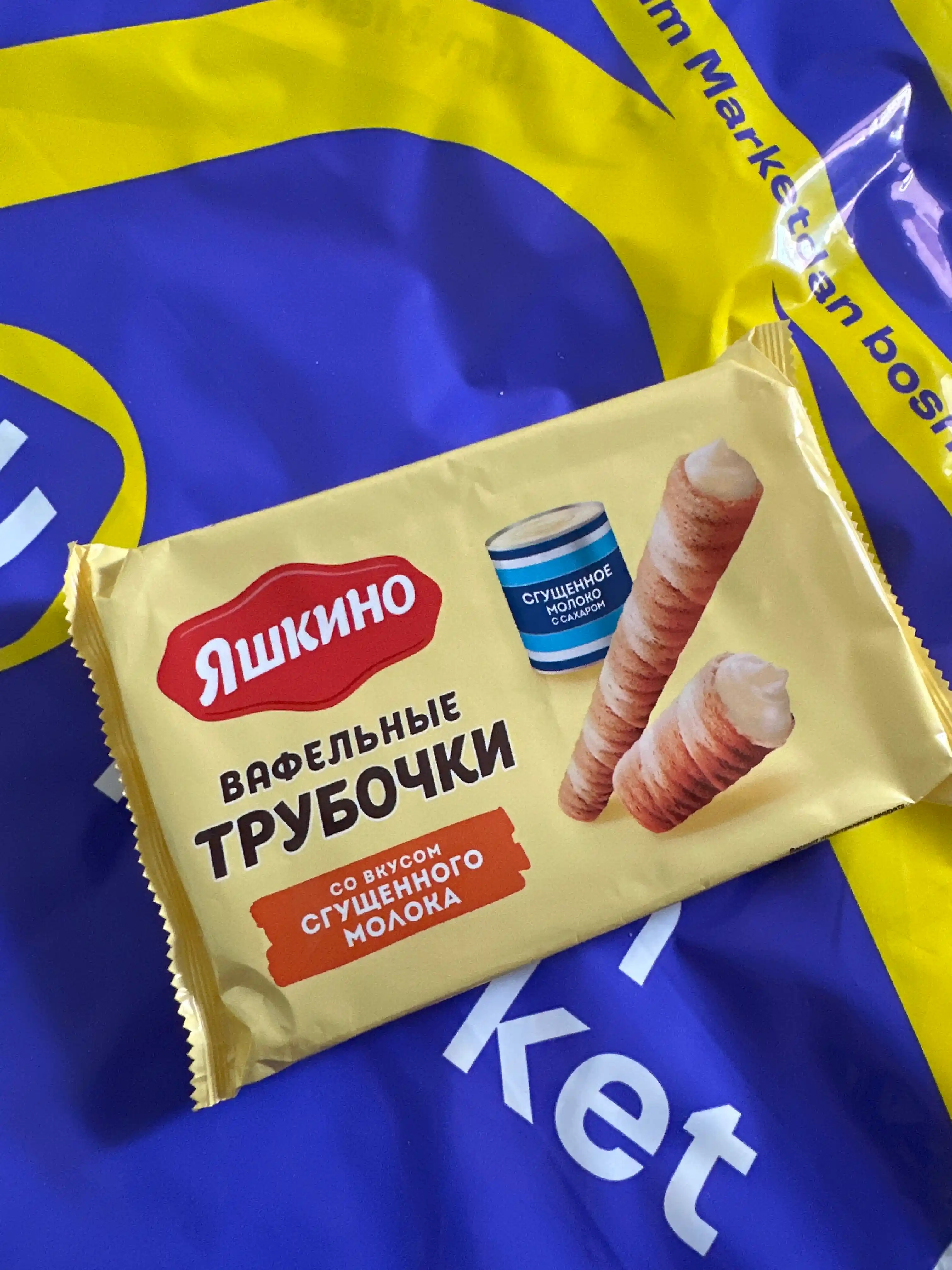 Вафельные трубочки Яшкино, со сгущенным молоком, 190 г