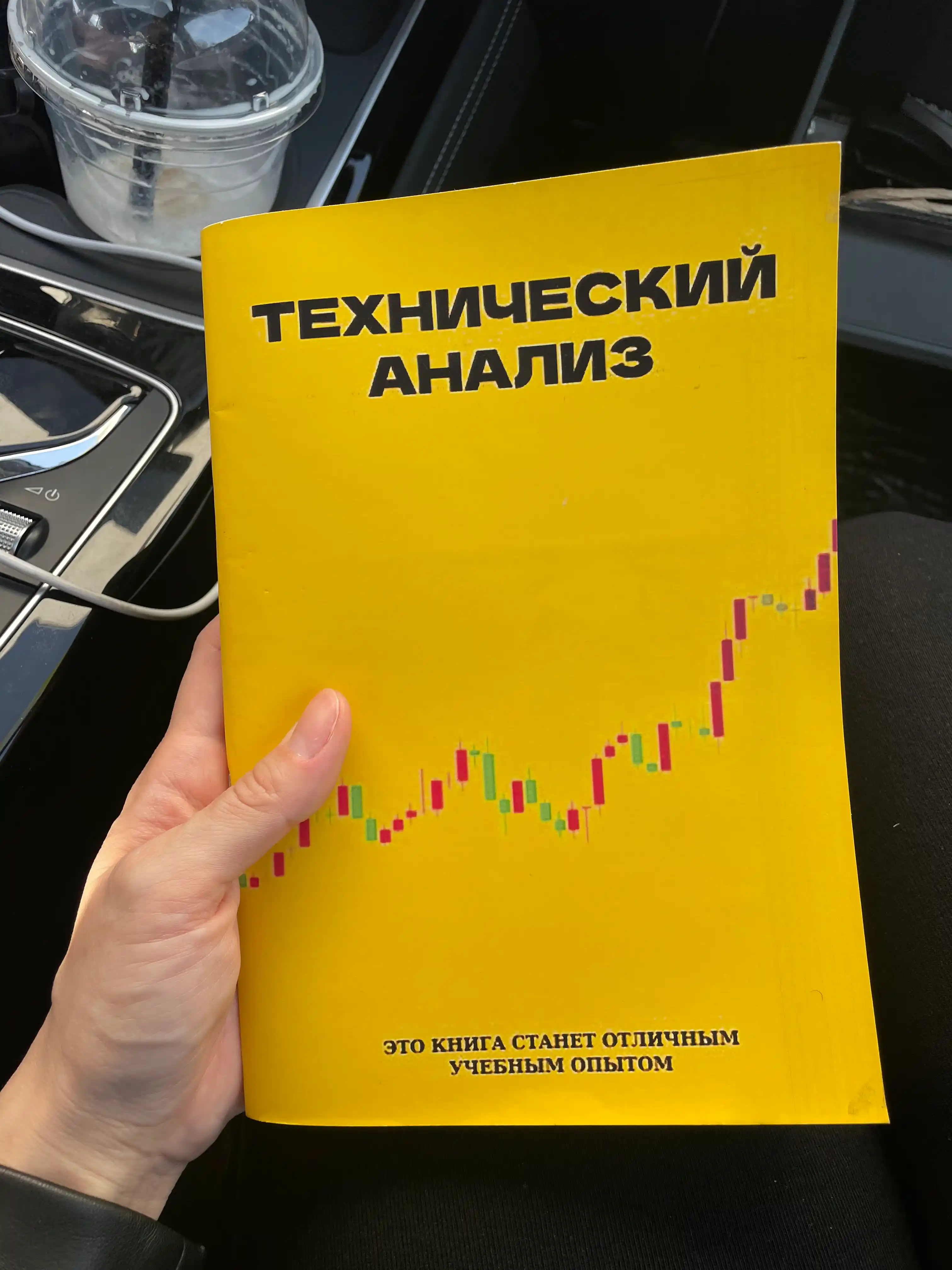 Технический анализ рынка. Трейдинг, Инвестиции просто, на русском языке