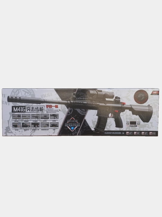 Автомат игрушечный US Army М416, пневматический, детский, с пульками orbeez
