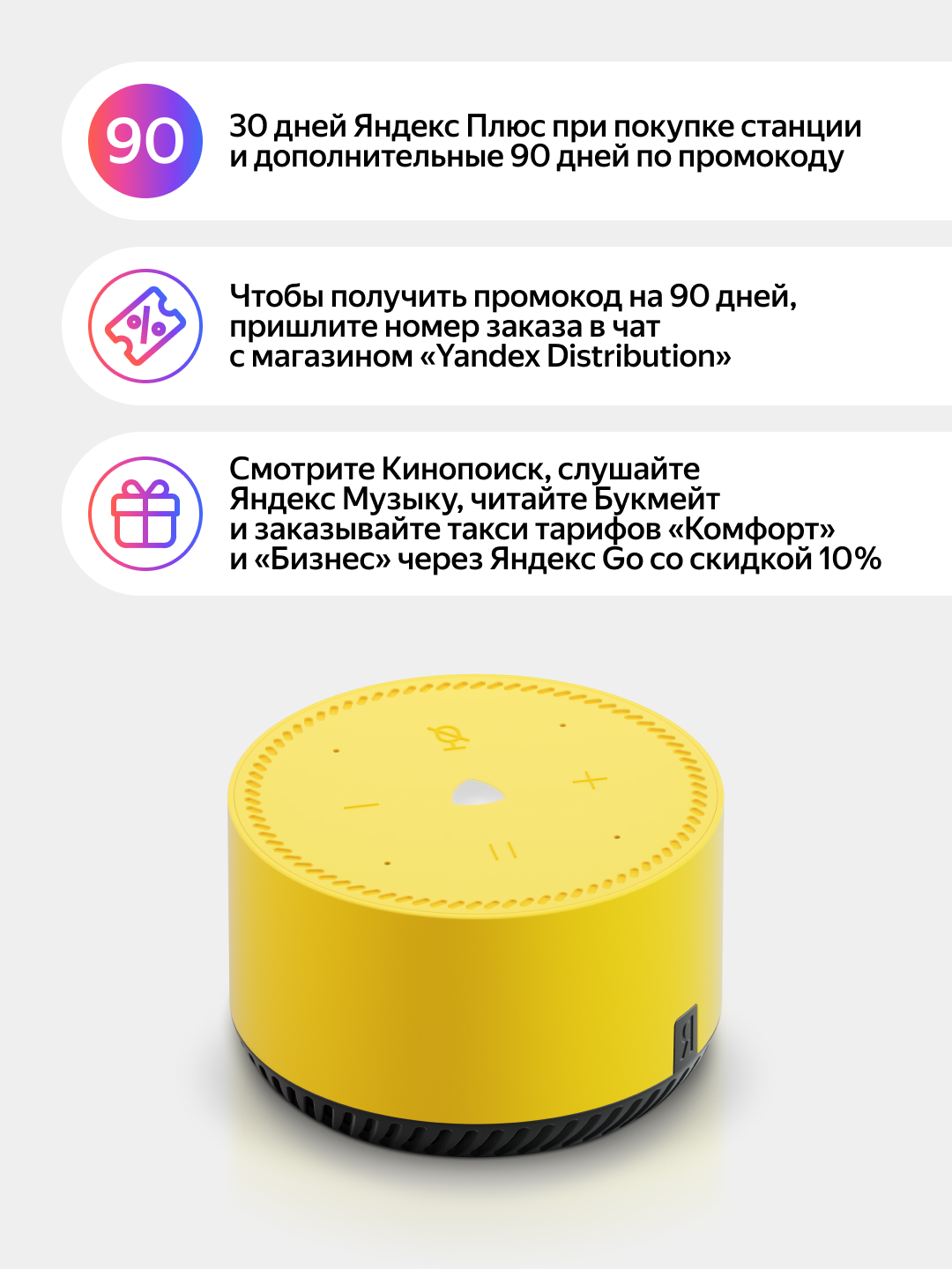 Умная колонка Yandex, станция Лайт с Алисой купить по низким ценам в ...