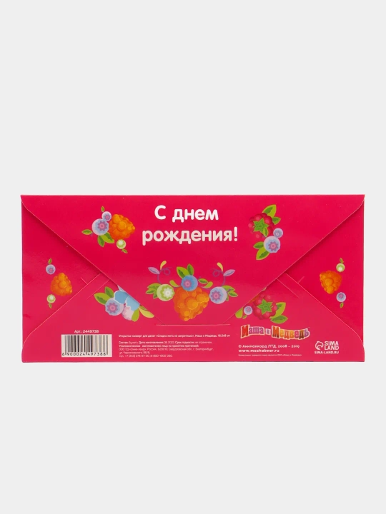 Детские конверты для денег 16.5х8 см
