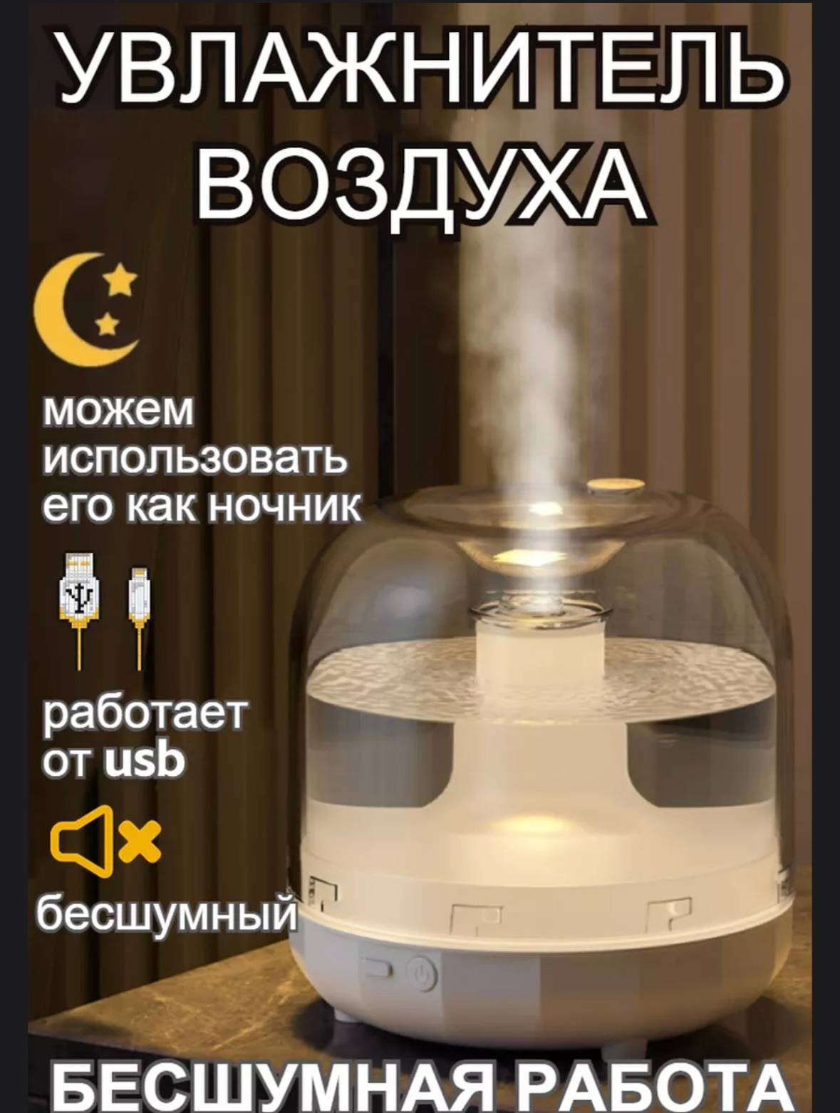 Увлажнитель воздуха, ультразвуковой, для дома и офиса, 500 мл купить по  низким ценам в интернет-магазине Uzum (656182)