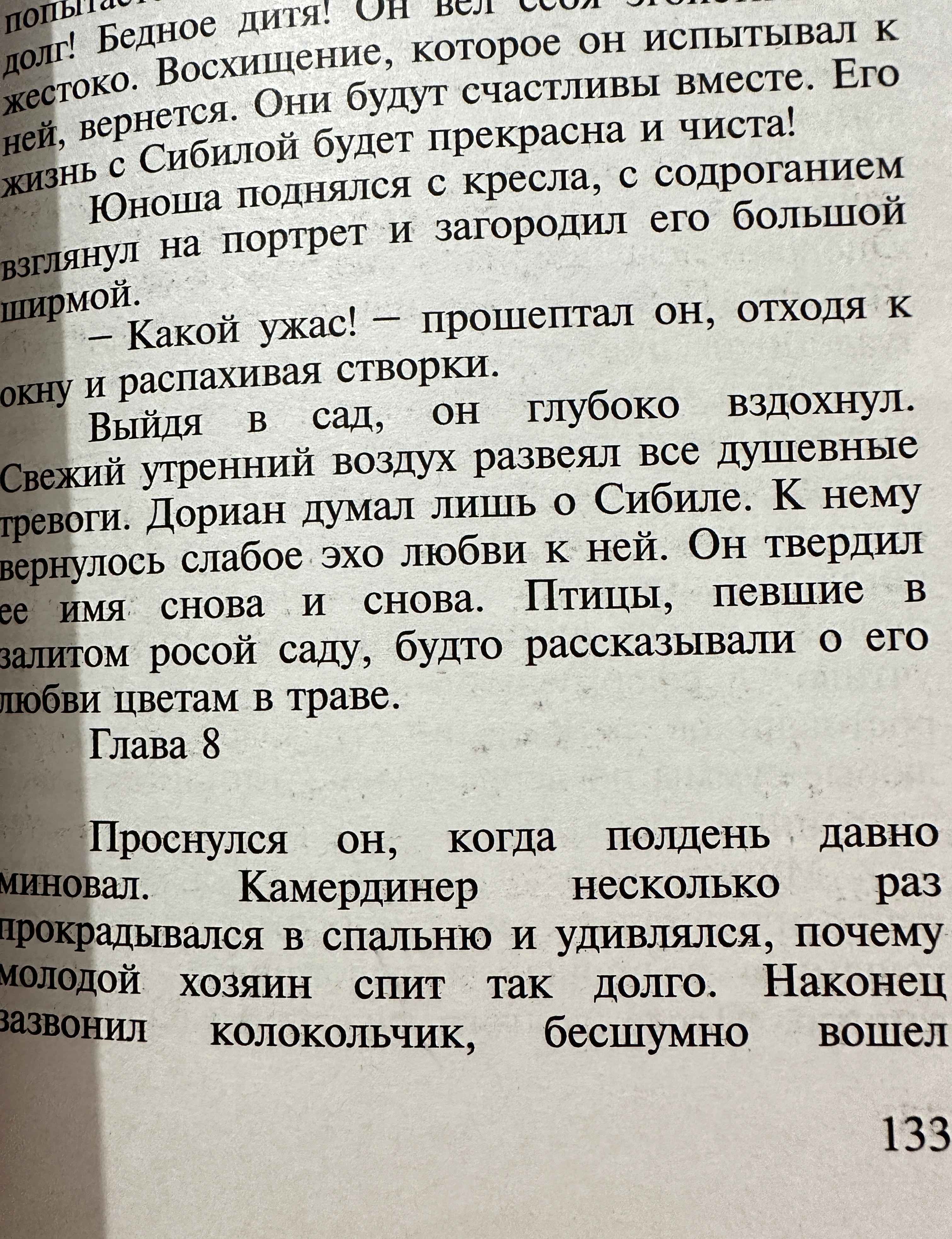 Валерий Духанин - Учебное пособие. О вечных вопросах жизни