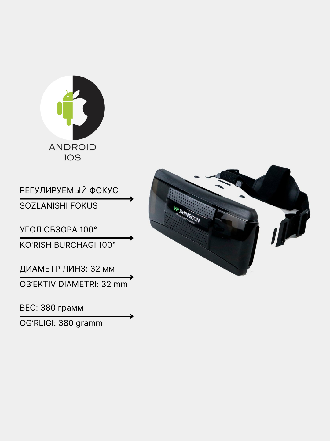 Виртуальные очки VR box Shinecon SC-G06B, для смартфонов купить по низким  ценам в интернет-магазине Uzum (896553)