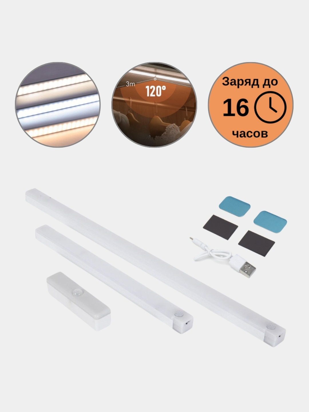 Светильник с датчиком движения на магните, 10/30/50 см, 3 режима ...