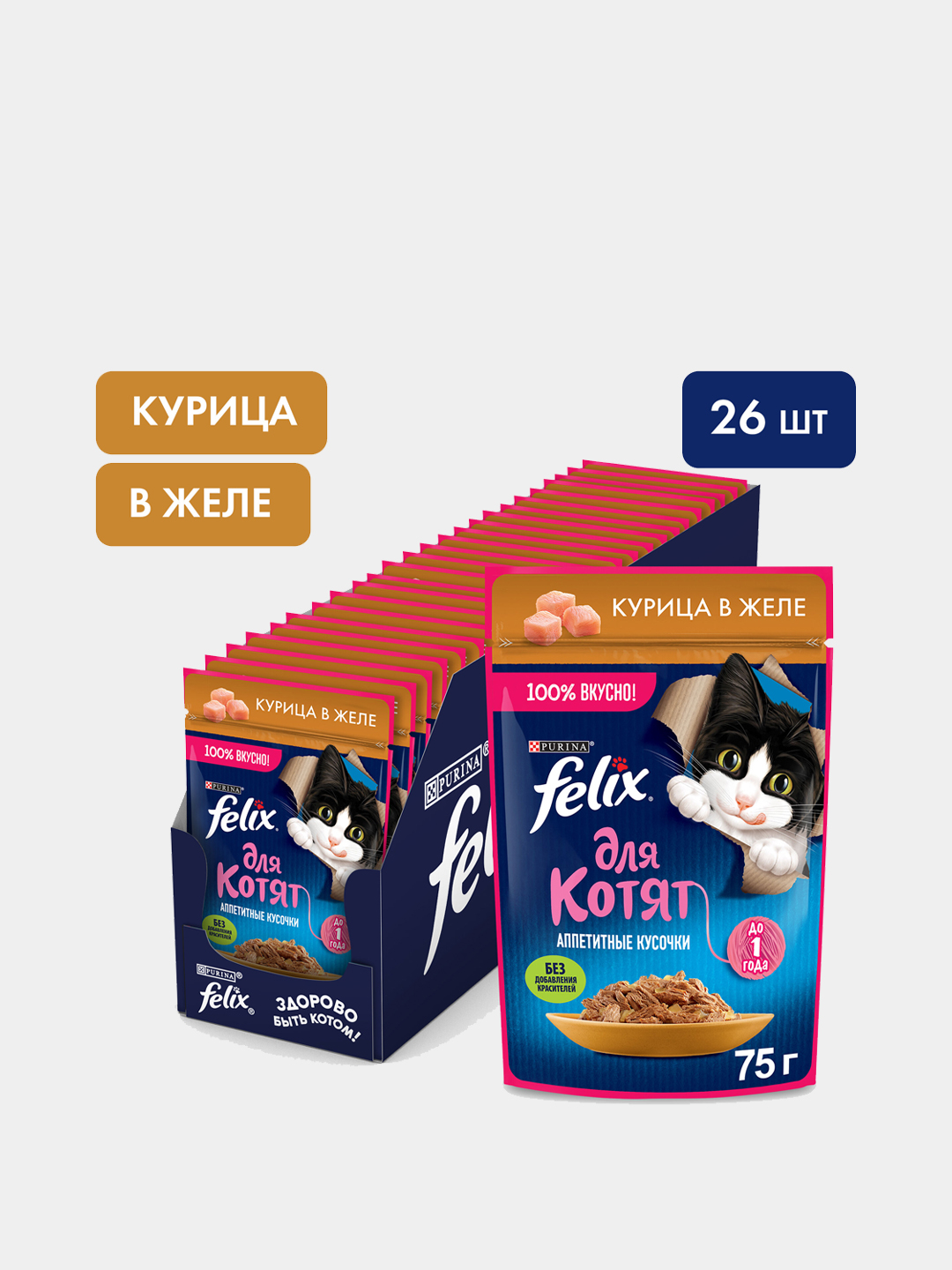 Влажный корм для котят FELIX Аппетитные Кусочки, с курицей в желе, 75 г ...