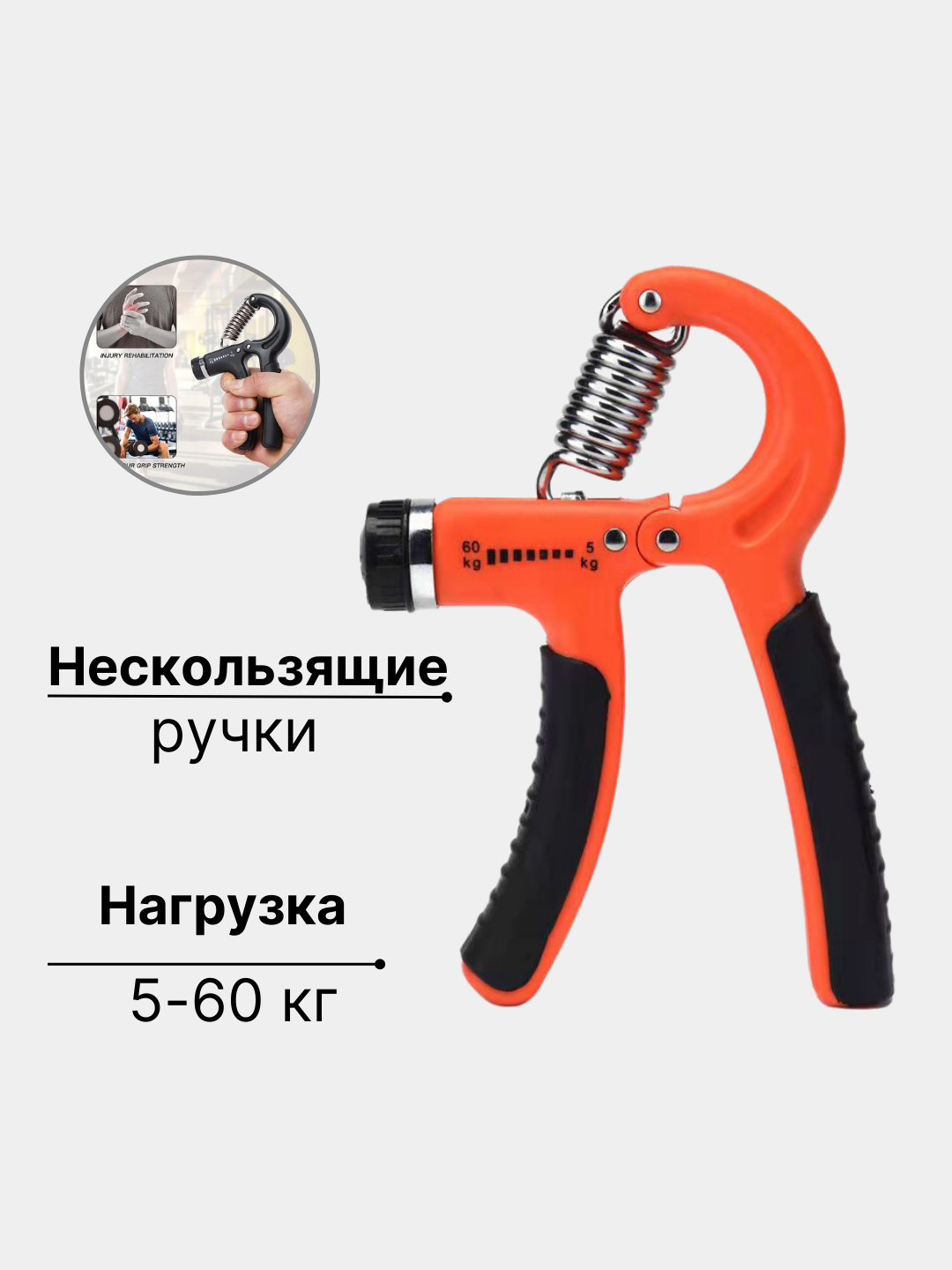 Espander qo'llar va barmoqlar uchun, qo'llar uchun trenajyor, quvvatni sozlash
