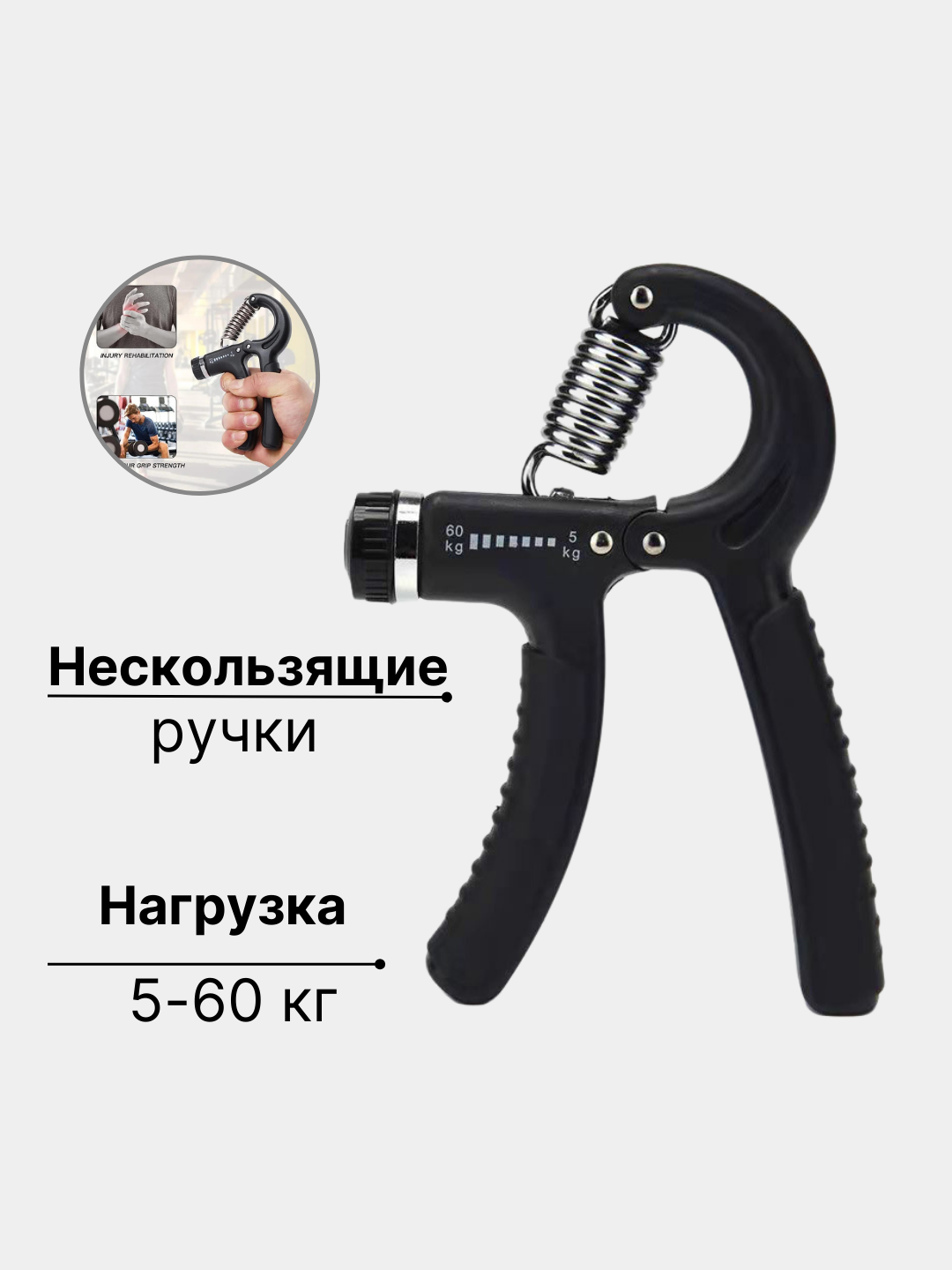 Espander qo'llar va barmoqlar uchun, qo'llar uchun trenajyor, quvvatni sozlash