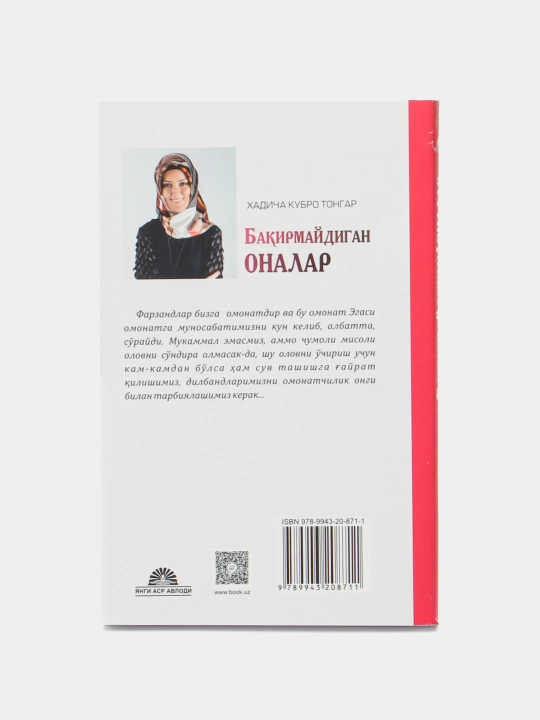Хадича Кубро Тонгар: Бакирмайдиган оналар, Бакирмайдиган болалар, SCIENCE