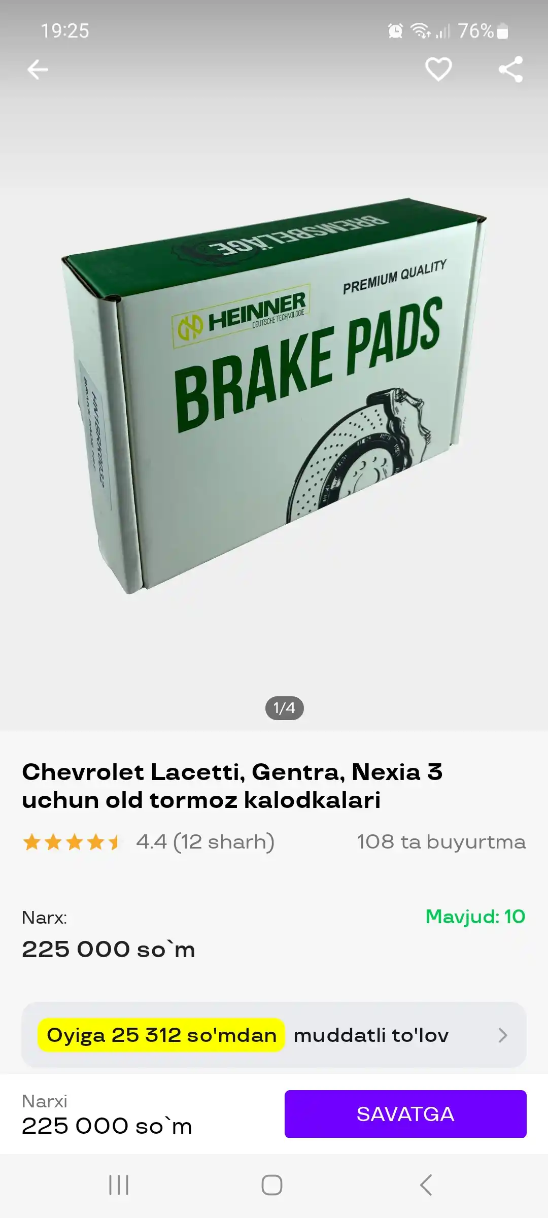 Колодки тормозные передние для Chevrolet Lacetti, Gentra, Nexia 3