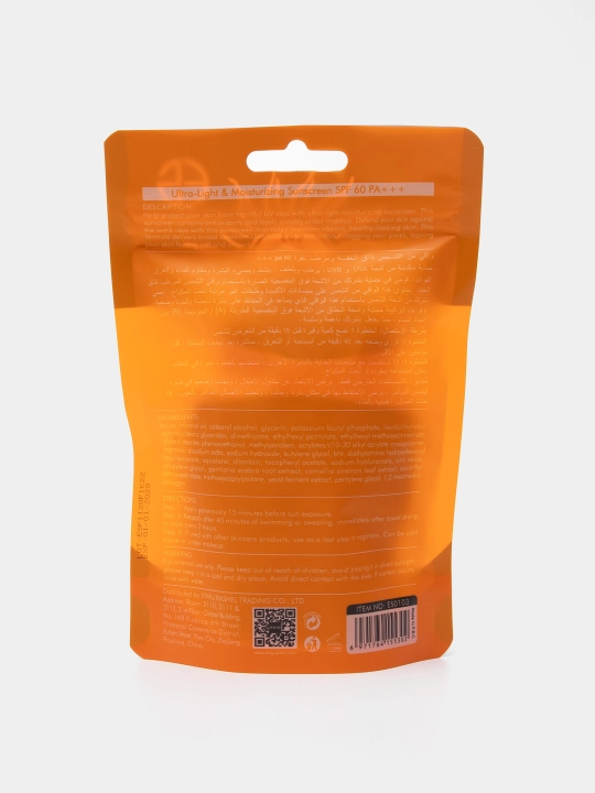 Quyoshdan himoyalovchi krem Estelin, SPF 60, 90 PA+++, 75 g