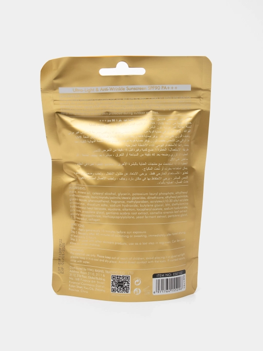 Quyoshdan himoyalovchi krem Estelin, SPF 60, 90 PA+++, 75 g