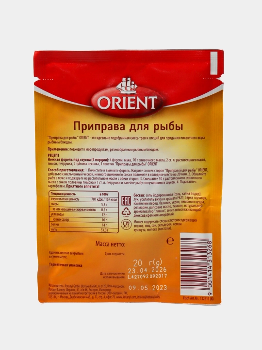 Приправа для курицы с чесноком Orient, 20 г