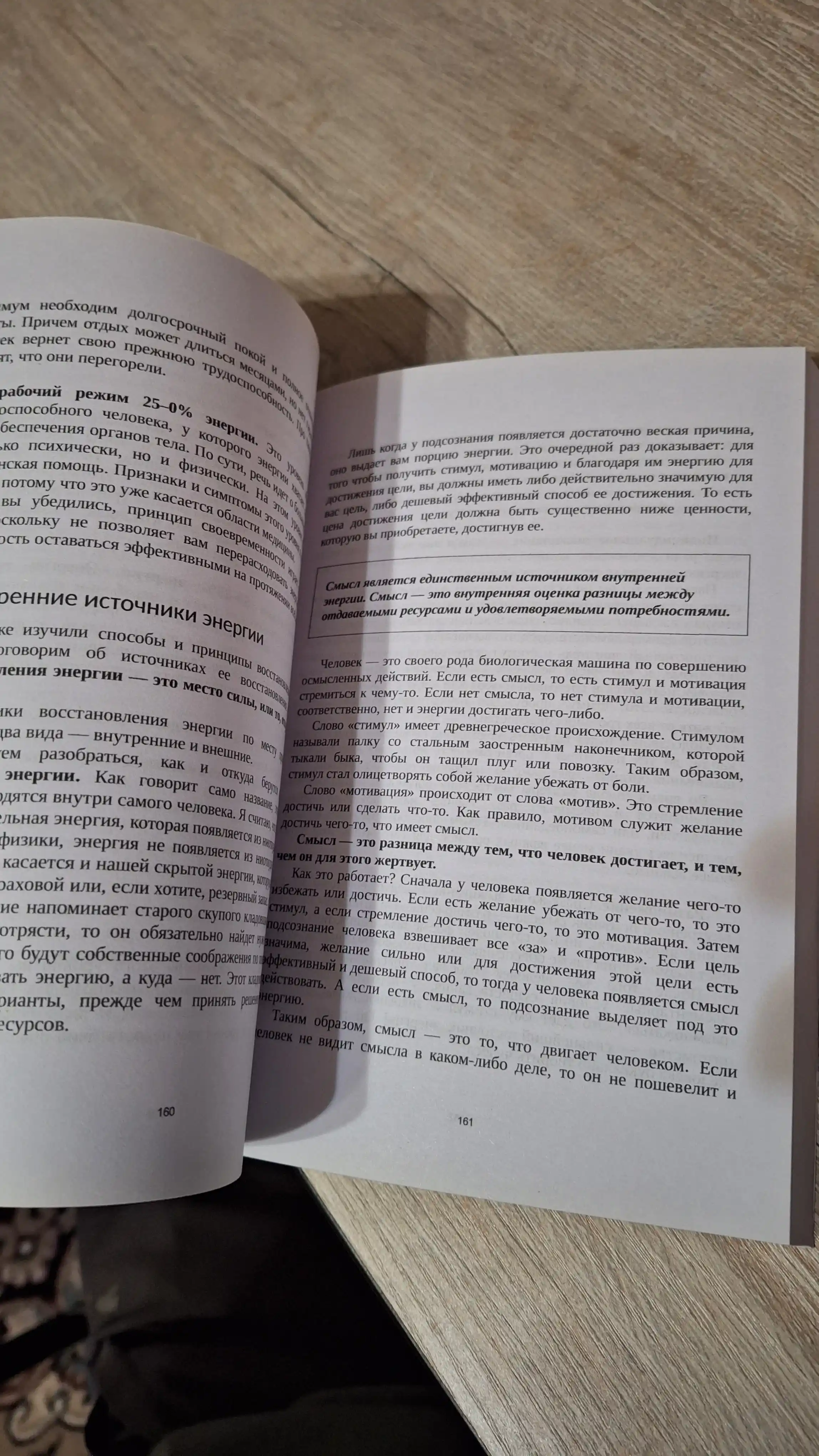 Missiya vipolnima. Texnologiya schastlivoy jizni, Seysembay Margulan