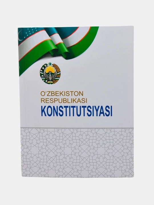 Dunyo, siyosat, jamiyat — 16-nashr; O‘zbekiston Respublikasi Konstitutsiyasi - 