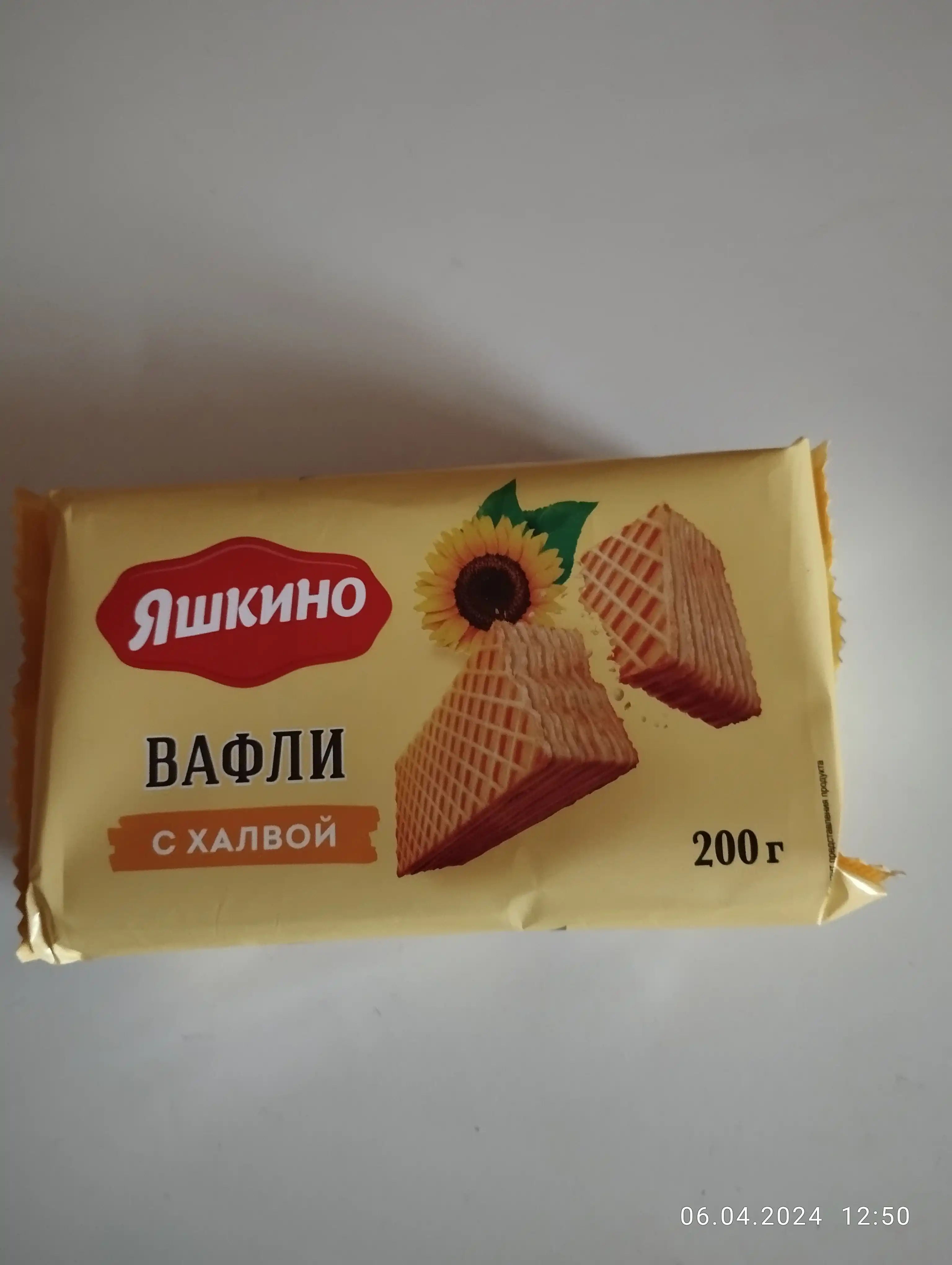 Вафли Яшкино, хрустящие с халвой, 200 г