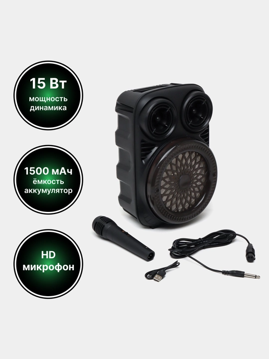 Беспроводная колонка 6,5 дюйма с микрофоном, rgb подсветка - 