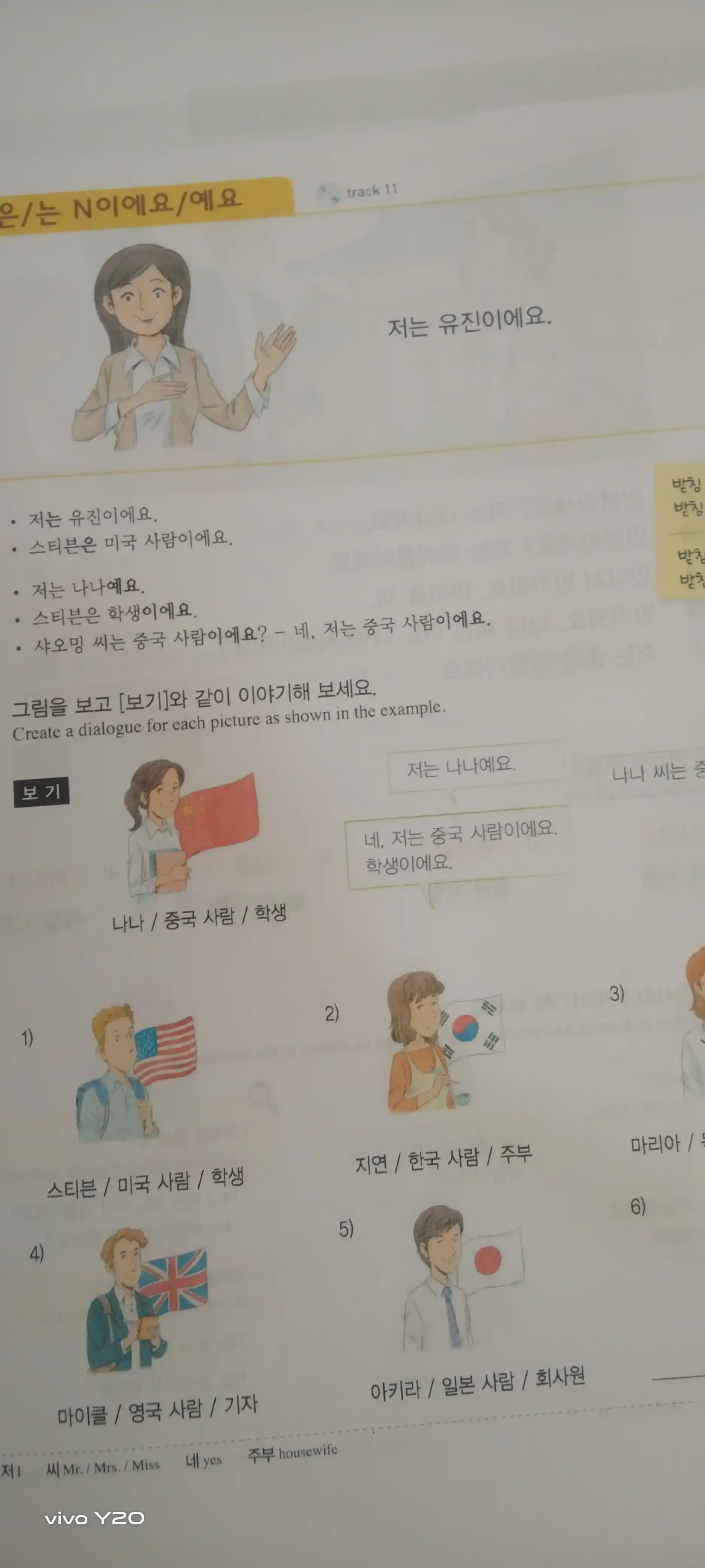 Seoul university korean 1a students book 1a work book, Корейский язык, Корея