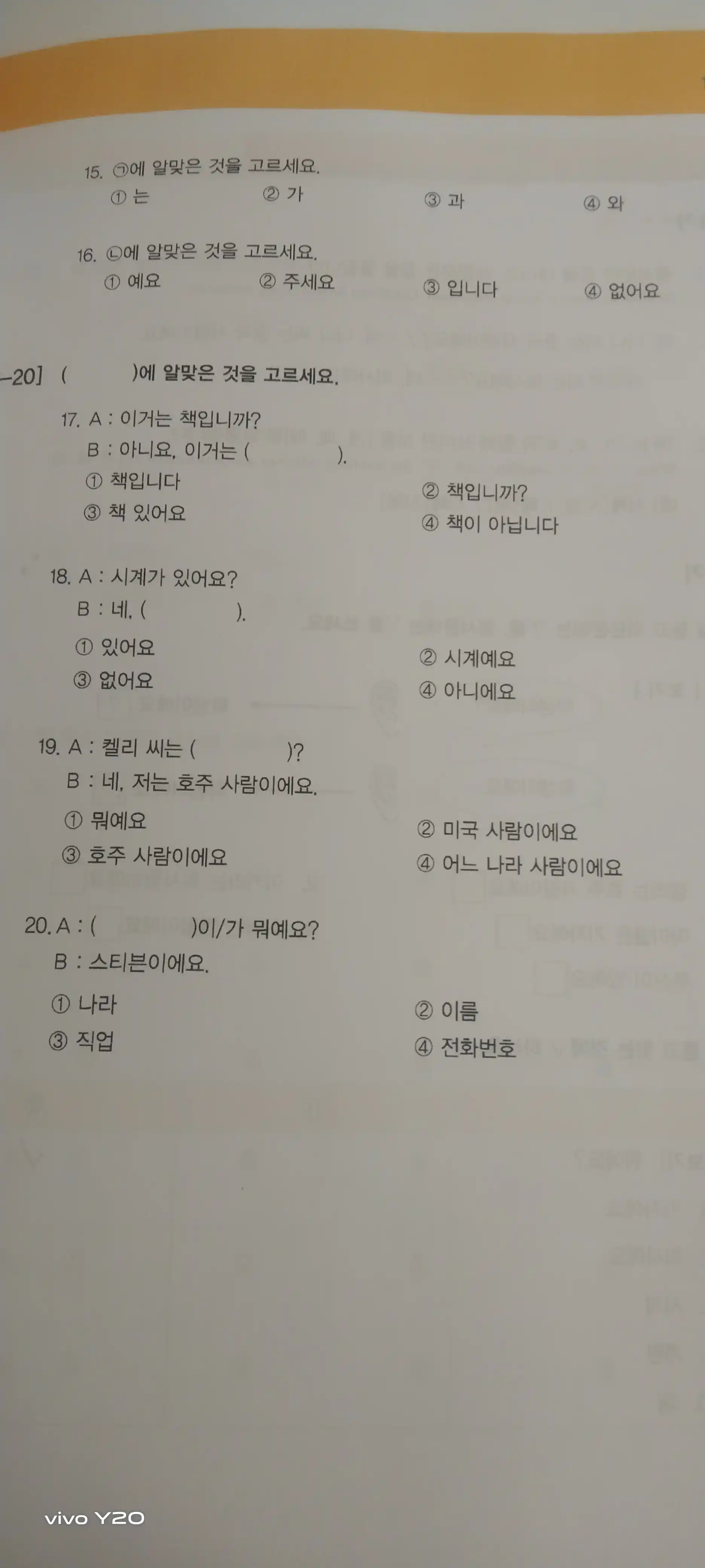 Seoul university korean 1a students book 1a work book, Корейский язык, Корея