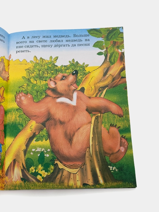 Vershki i koreshki. Narodnaya skazka, seriya "Skazki-mini"