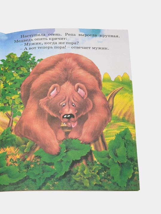 Vershki i koreshki. Narodnaya skazka, seriya "Skazki-mini"