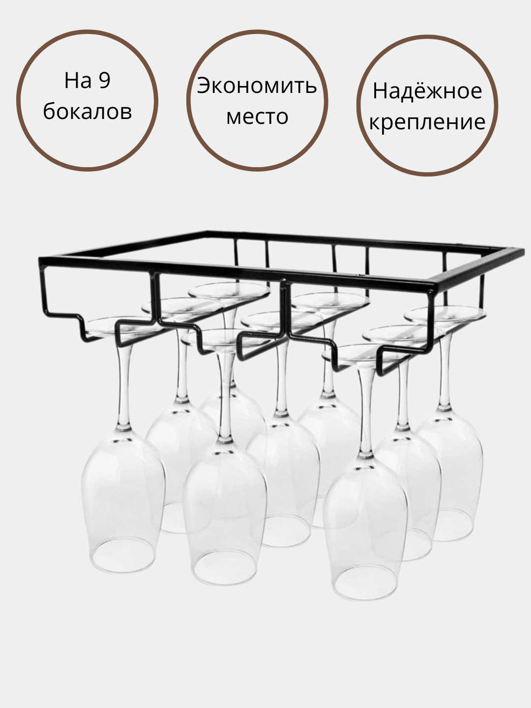 Держатель-подставка подвесной для бокалов, фужеров, стаканов купить по ...