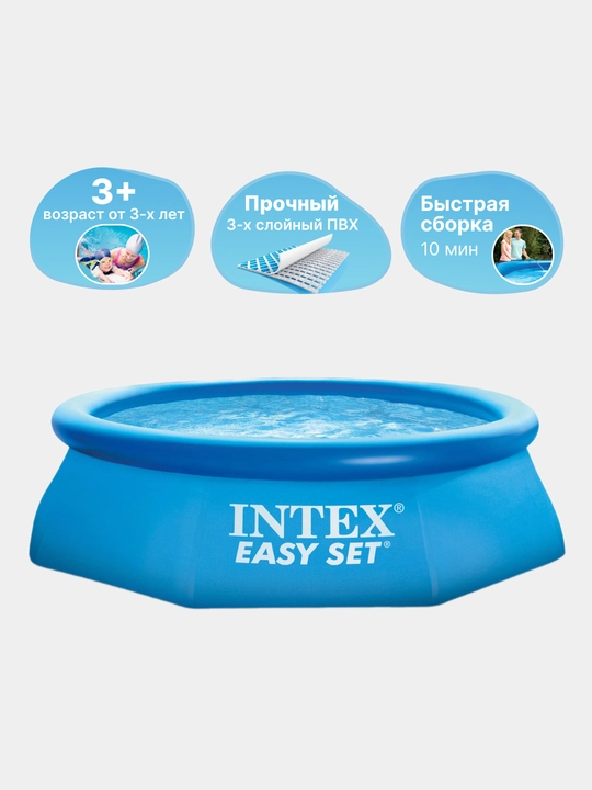 Бассейн надувной Intex Easy Set, с объемом 886, 3853 л