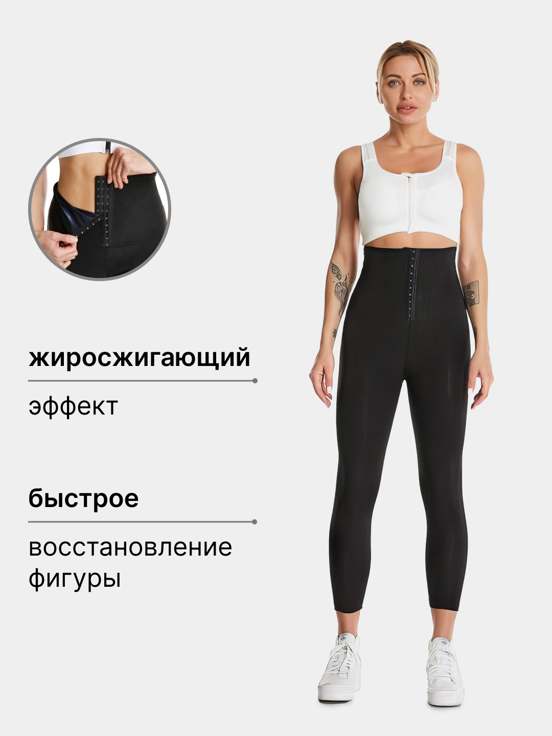 Леггинсы-лосины для похудения "эффект сауны", спортивные штаны купить ...
