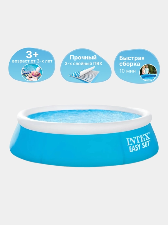 Бассейн надувной Intex Easy Set, с объемом 886-3853 л