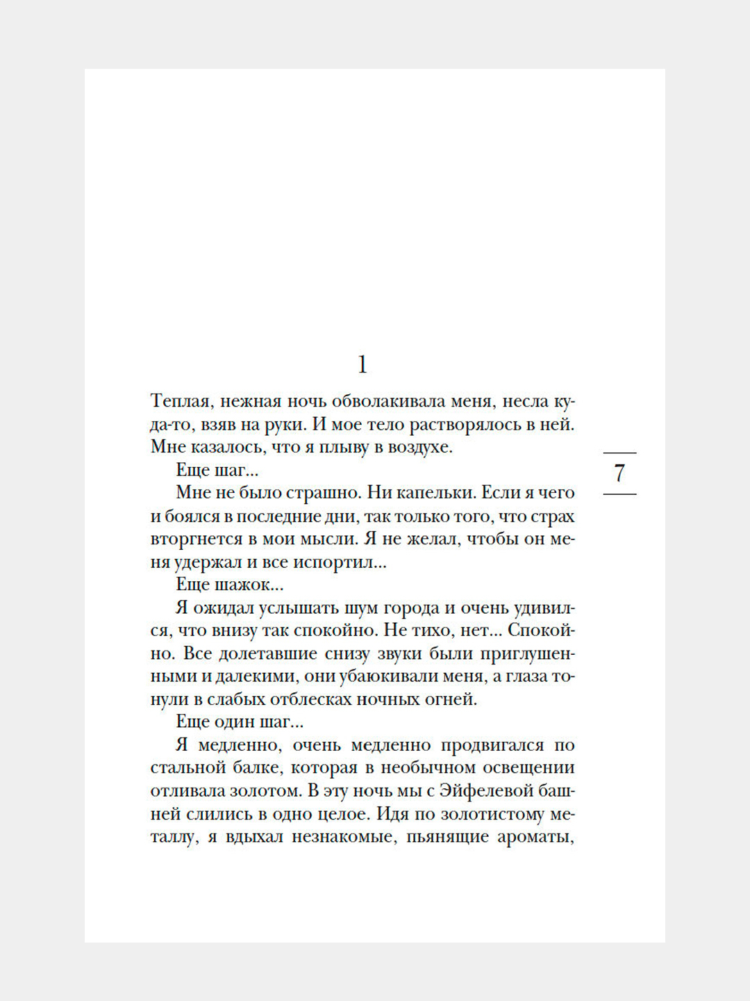 Бог всегда путешествует инкогнито Лоран Гунель купить по низким ценам в  интернет-магазине Uzum (995012)