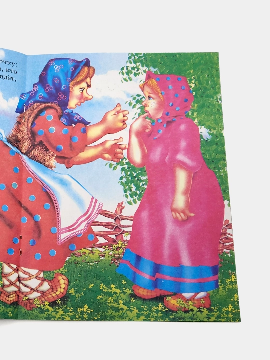 Narodnaya skazka Kroshechka-Khavroshechka, iz serii Skazki-mini