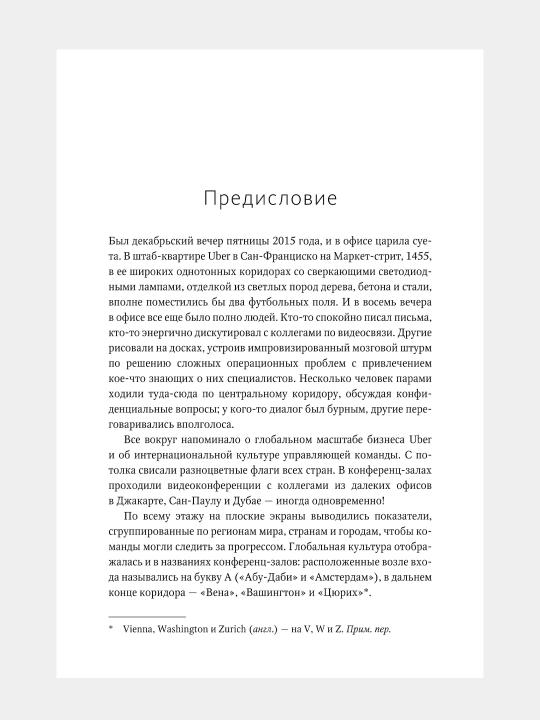 От одного пользователя до миллиона, Как успешные бренды и продукты наращивают аудиторию