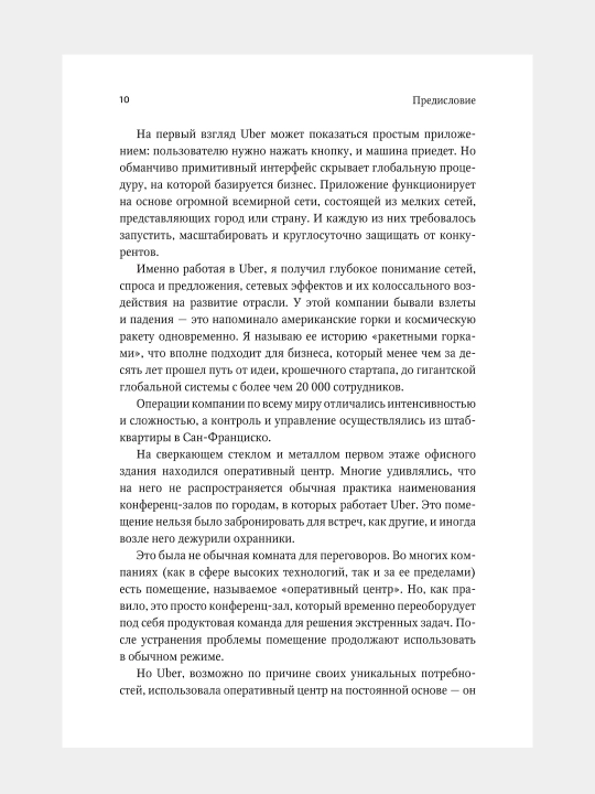 От одного пользователя до миллиона, Как успешные бренды и продукты наращивают аудиторию