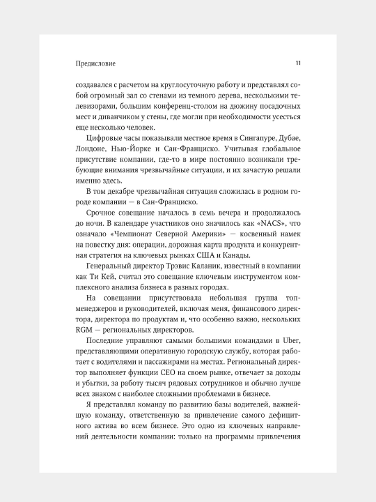 От одного пользователя до миллиона, Как успешные бренды и продукты наращивают аудиторию