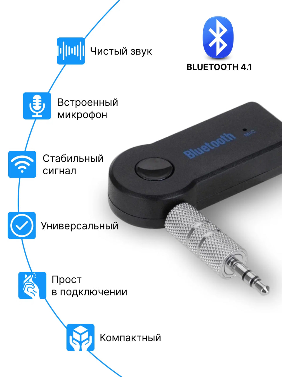 Микрофон для машин, аудиопередатчик с Bluetooth, AUX адаптер, 3.5 мм  приемник купить по низким ценам в интернет-магазине Uzum (938591)