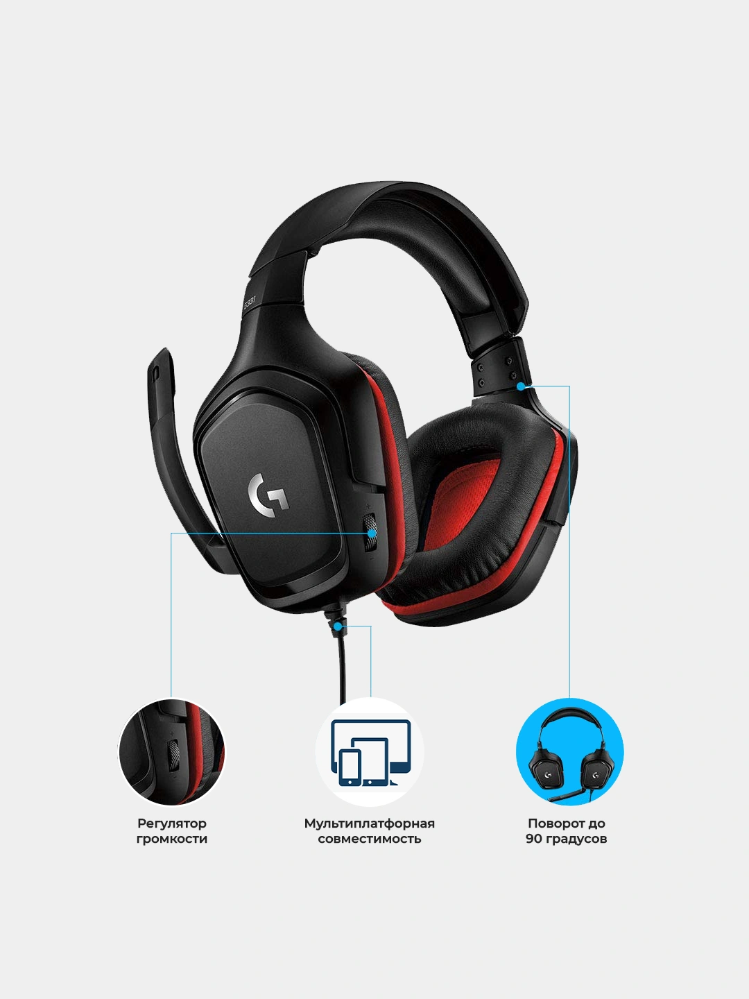 Игровые наушники Logitech G331 купить по низким ценам в интернет ...