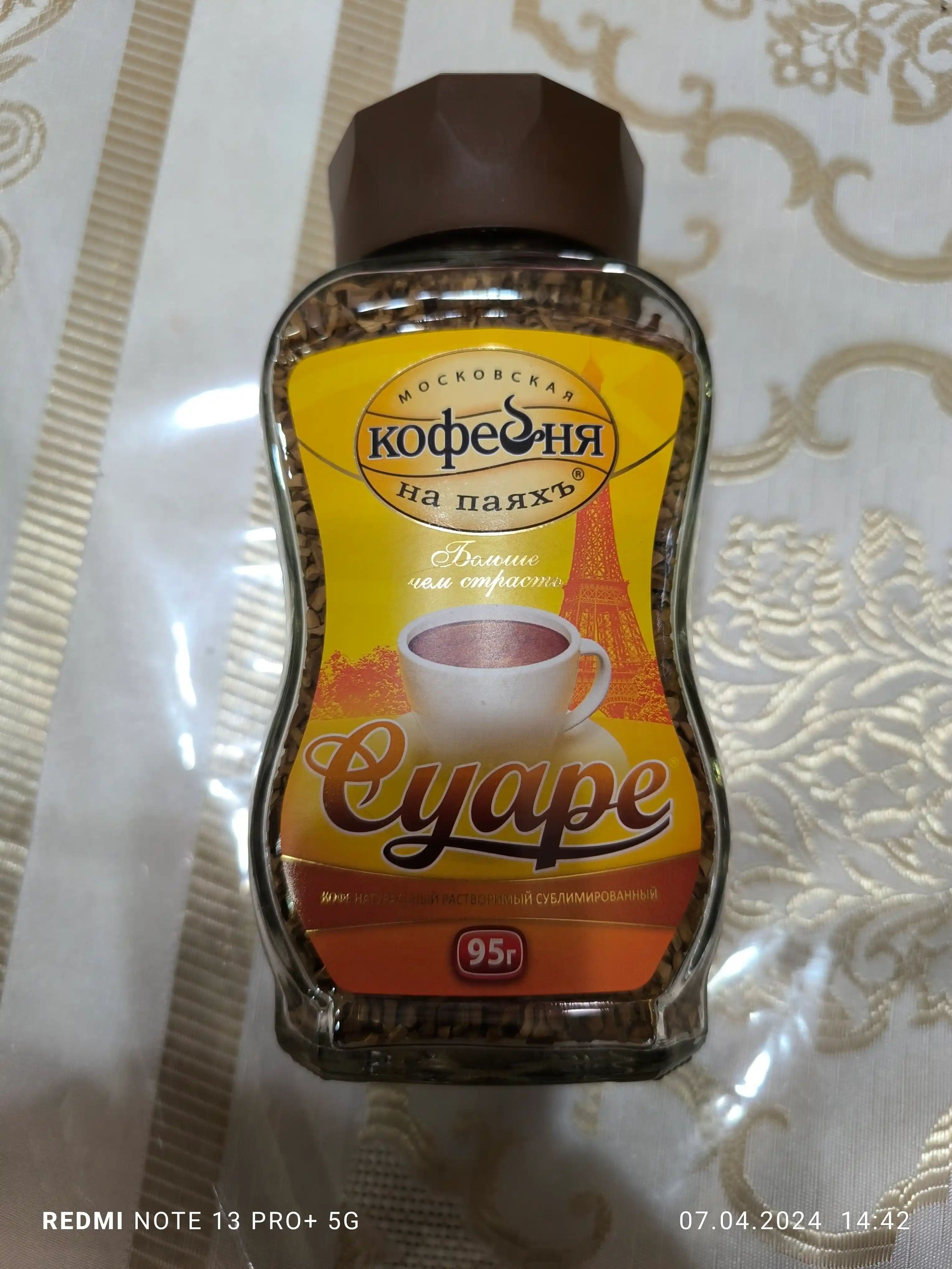 Кофе растворимый Московская кофейня на паяхъ Суаре, натуральный, 95 г