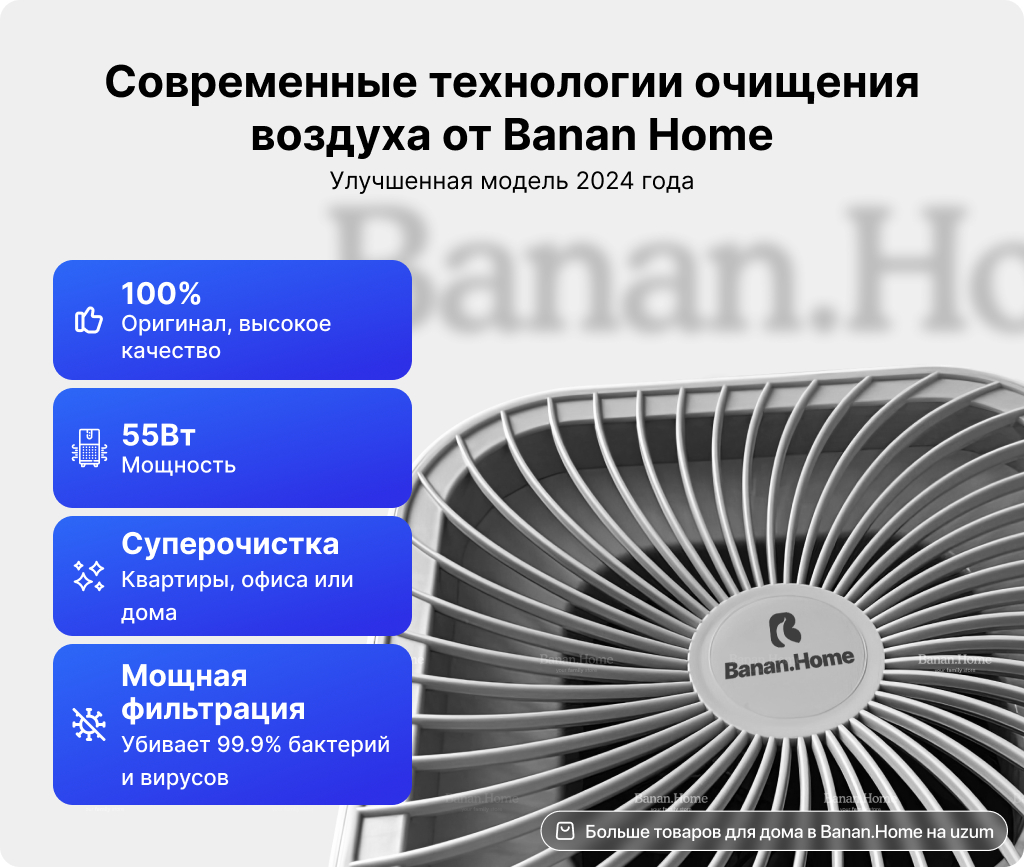 Очиститель воздуха для дома и квартиры, 40-80 кв.м, HEPA фильтр купить по  низким ценам в интернет-магазине Uzum (987268)