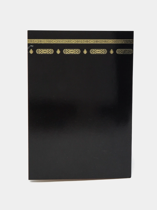 Qurbon hayit musulmon tabriknomasi, ramazon oyiga, umra, "Eid Mubarak", "Umrah Mubarak"